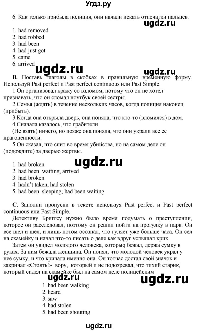 ГДЗ (Решебник) по английскому языку 10 класс Комарова Ю. А. / страница номер / 47(продолжение 2)