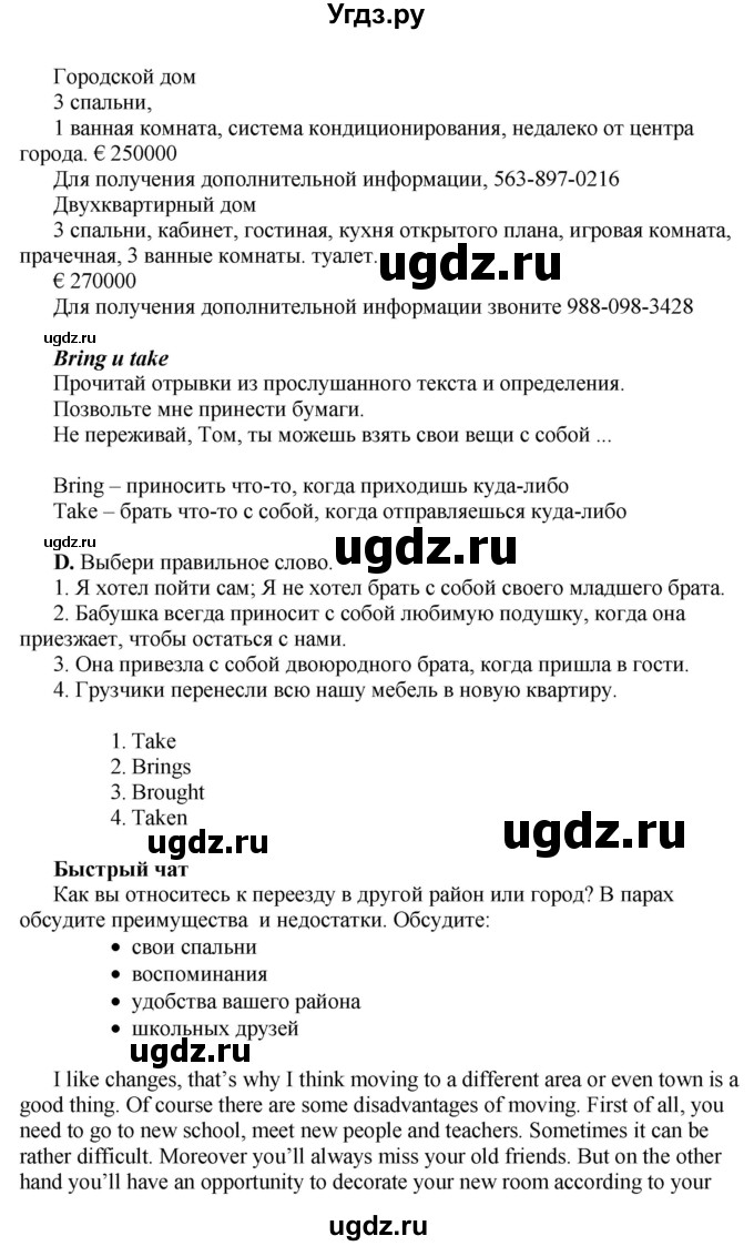 ГДЗ (Решебник) по английскому языку 10 класс Комарова Ю. А. / страница номер / 48(продолжение 2)
