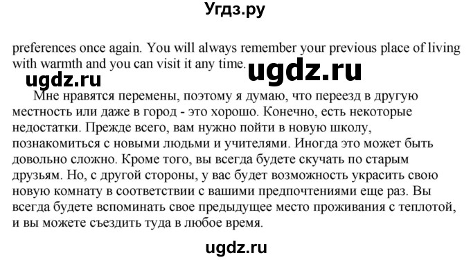 ГДЗ (Решебник) по английскому языку 10 класс Комарова Ю. А. / страница номер / 48(продолжение 3)