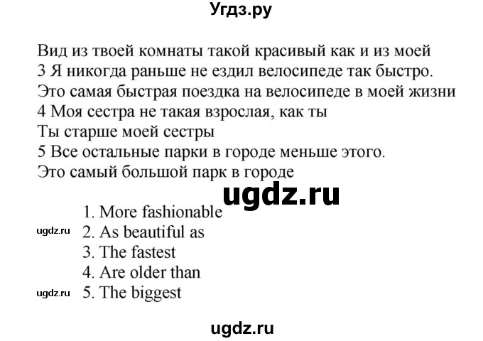 ГДЗ (Решебник) по английскому языку 10 класс Комарова Ю. А. / страница номер / 49(продолжение 3)