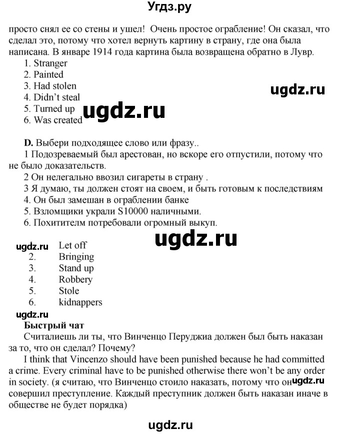 ГДЗ (Решебник) по английскому языку 10 класс Комарова Ю. А. / страница номер / 50(продолжение 2)