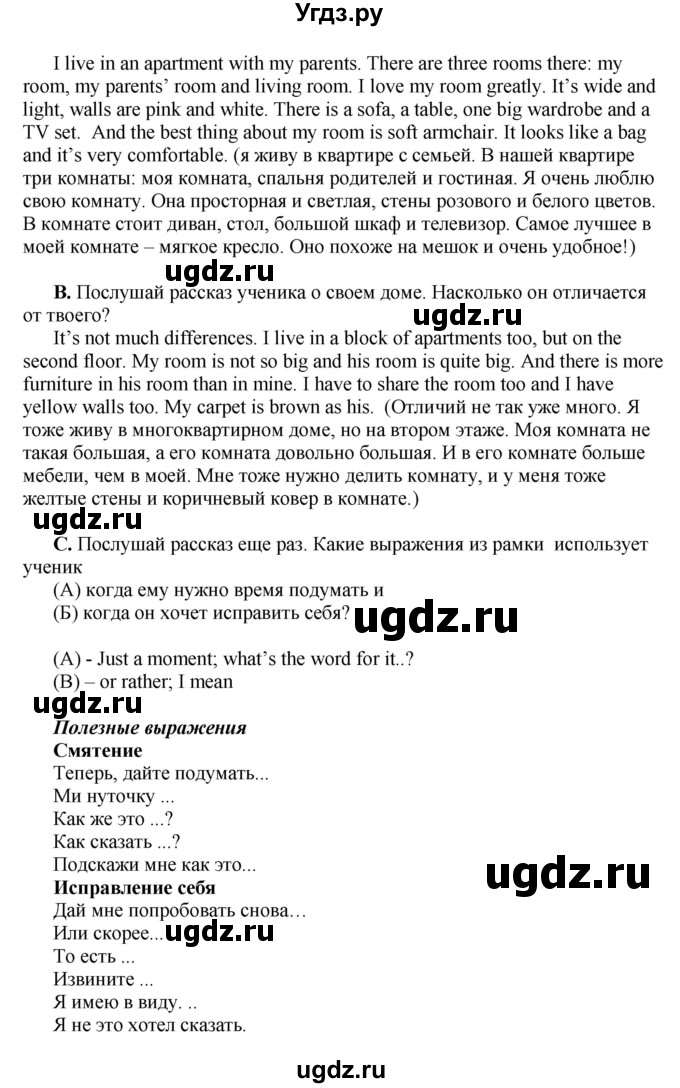 ГДЗ (Решебник) по английскому языку 10 класс Комарова Ю. А. / страница номер / 51(продолжение 2)