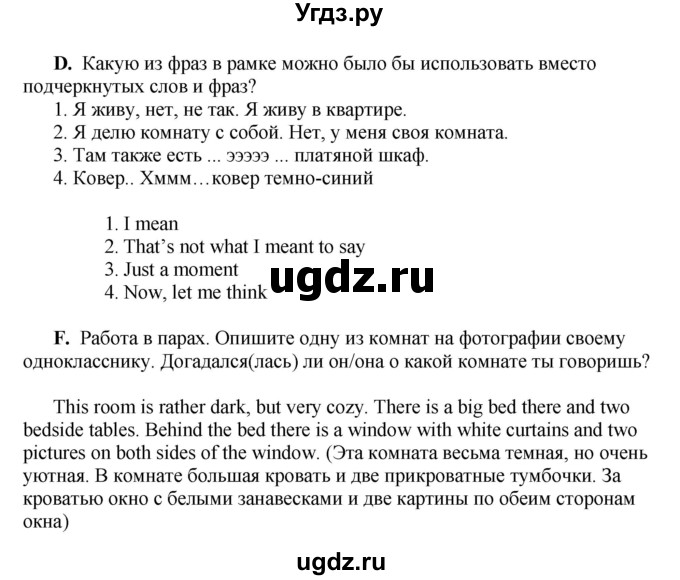 ГДЗ (Решебник) по английскому языку 10 класс Комарова Ю. А. / страница номер / 51(продолжение 3)