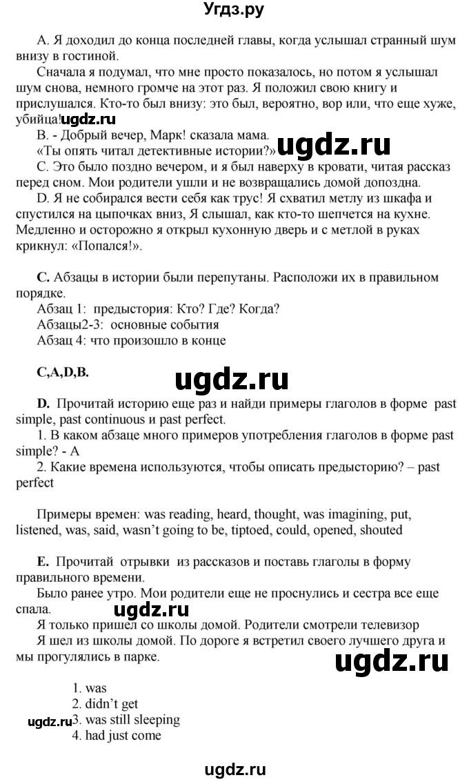 ГДЗ (Решебник) по английскому языку 10 класс Комарова Ю. А. / страница номер / 52-53(продолжение 2)