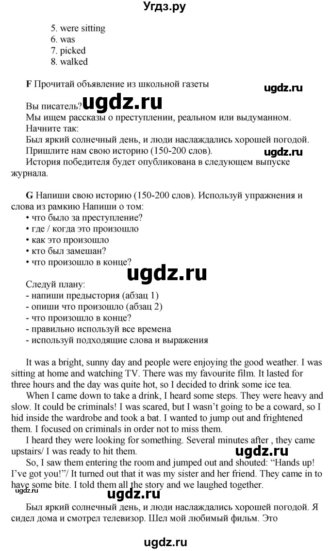 ГДЗ (Решебник) по английскому языку 10 класс Комарова Ю. А. / страница номер / 52-53(продолжение 3)