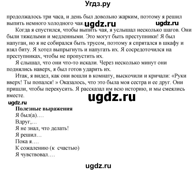 ГДЗ (Решебник) по английскому языку 10 класс Комарова Ю. А. / страница номер / 52-53(продолжение 4)