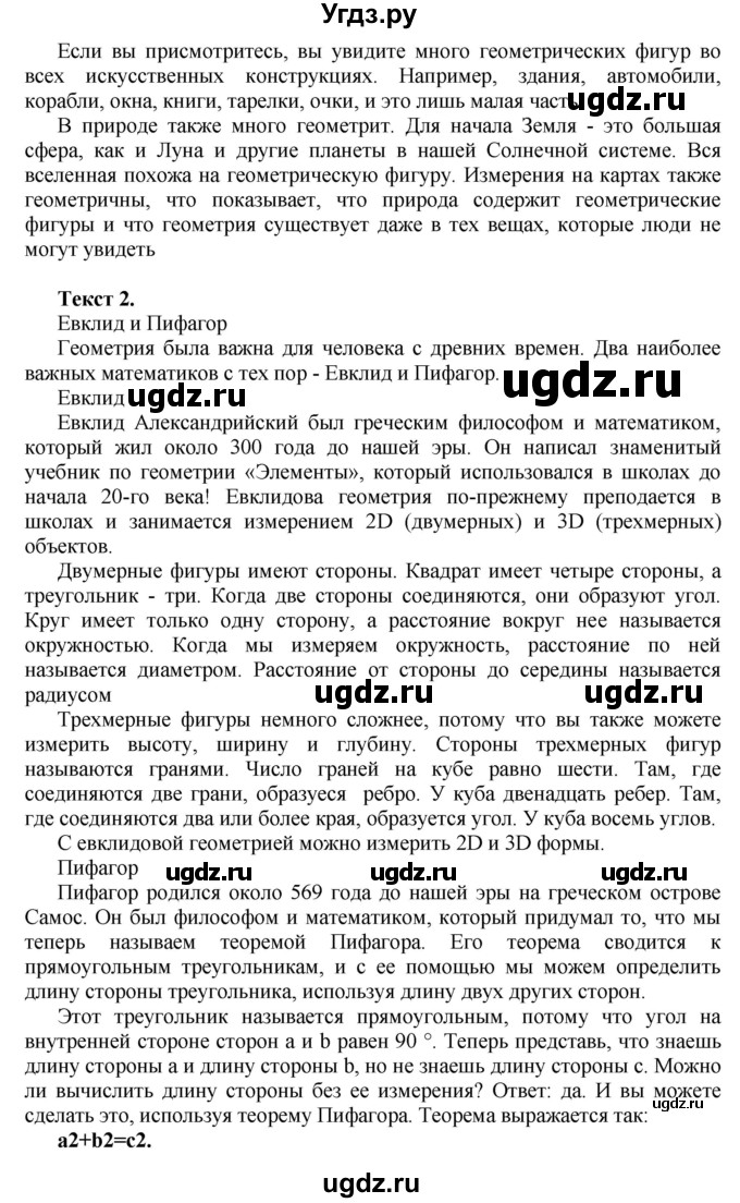 ГДЗ (Решебник) по английскому языку 10 класс Комарова Ю. А. / страница номер / 54-55(продолжение 2)