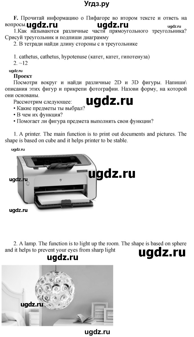ГДЗ (Решебник) по английскому языку 10 класс Комарова Ю. А. / страница номер / 54-55(продолжение 4)