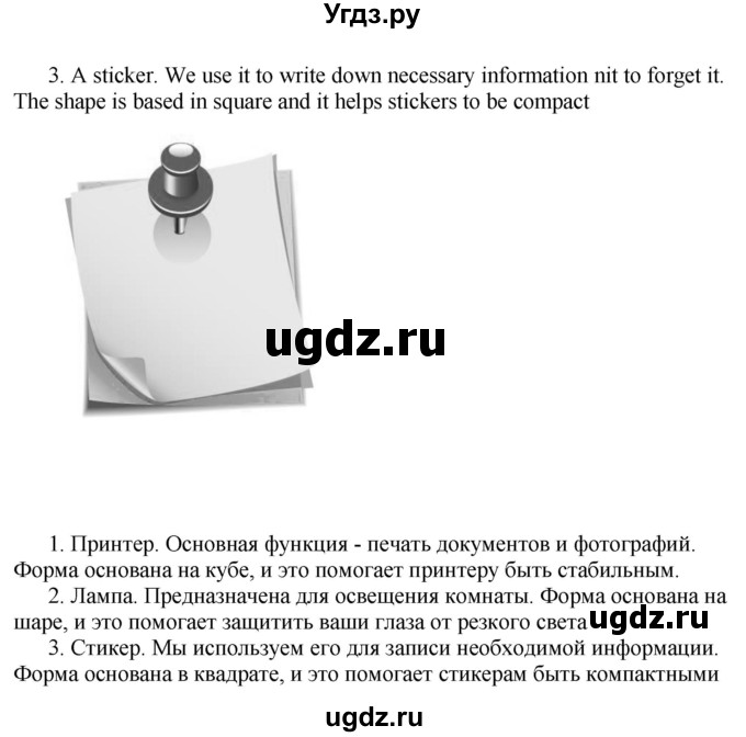 ГДЗ (Решебник) по английскому языку 10 класс Комарова Ю. А. / страница номер / 54-55(продолжение 5)