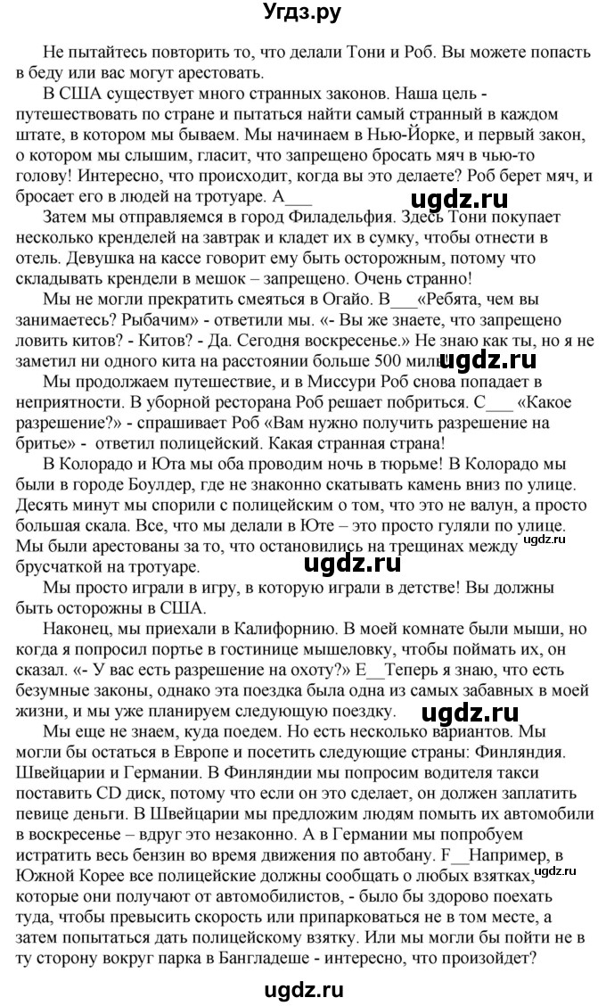 ГДЗ (Решебник) по английскому языку 10 класс Комарова Ю. А. / страница номер / 56-57(продолжение 2)