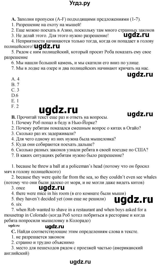 ГДЗ (Решебник) по английскому языку 10 класс Комарова Ю. А. / страница номер / 56-57(продолжение 3)
