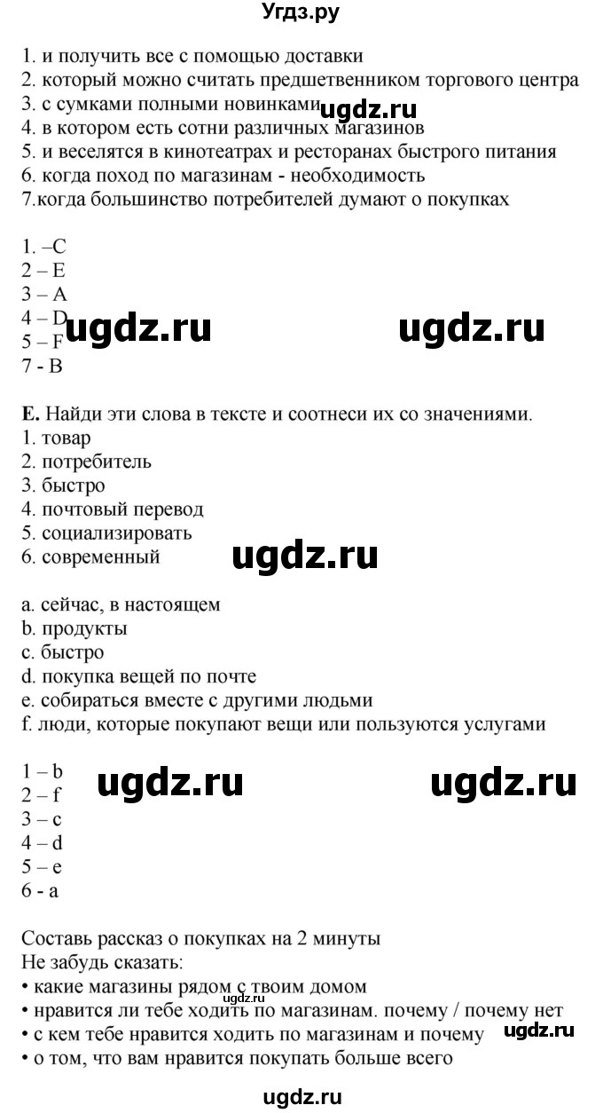 ГДЗ (Решебник) по английскому языку 10 класс Комарова Ю. А. / страница номер / 60-61(продолжение 3)