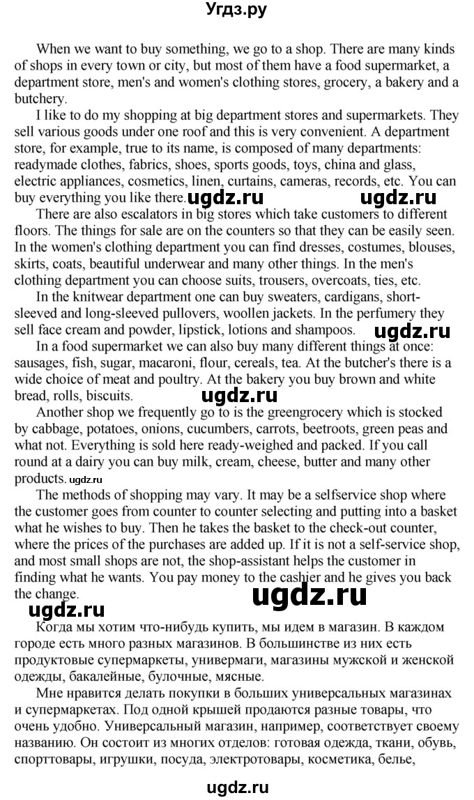 ГДЗ (Решебник) по английскому языку 10 класс Комарова Ю. А. / страница номер / 60-61(продолжение 4)
