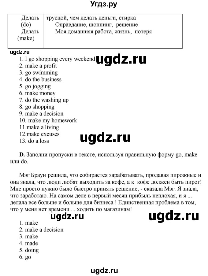 ГДЗ (Решебник) по английскому языку 10 класс Комарова Ю. А. / страница номер / 62(продолжение 3)