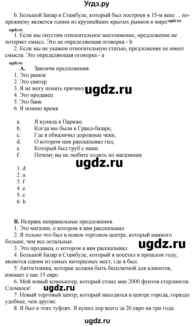 ГДЗ (Решебник) по английскому языку 10 класс Комарова Ю. А. / страница номер / 63(продолжение 2)