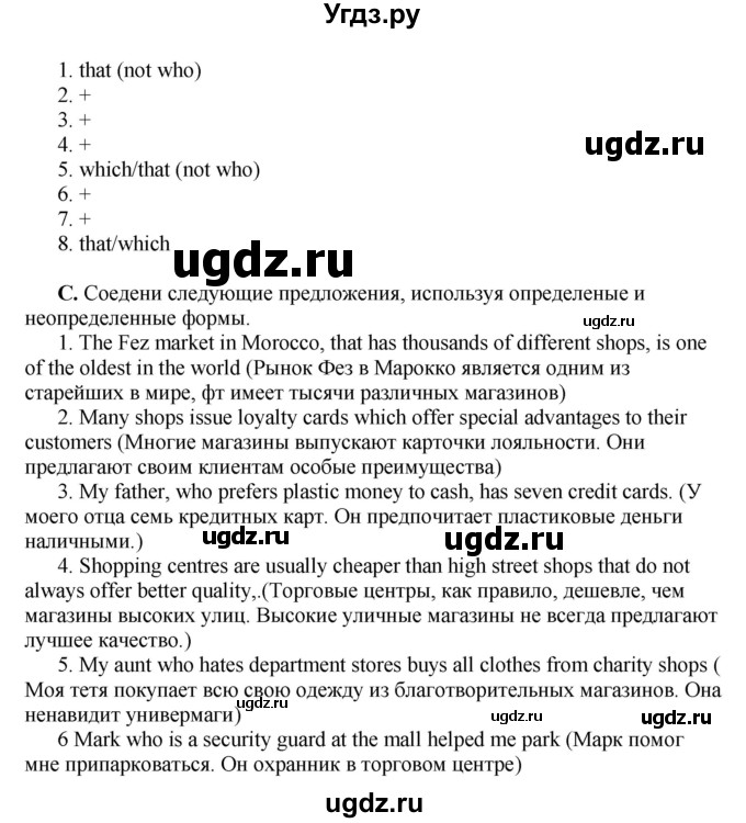 ГДЗ (Решебник) по английскому языку 10 класс Комарова Ю. А. / страница номер / 63(продолжение 3)