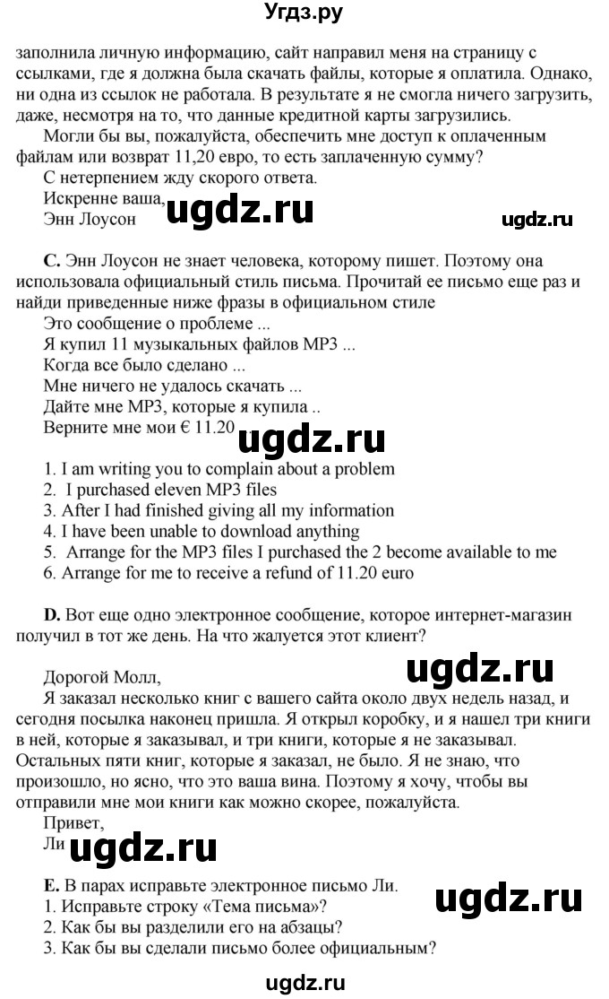 ГДЗ (Решебник) по английскому языку 10 класс Комарова Ю. А. / страница номер / 68-69(продолжение 2)