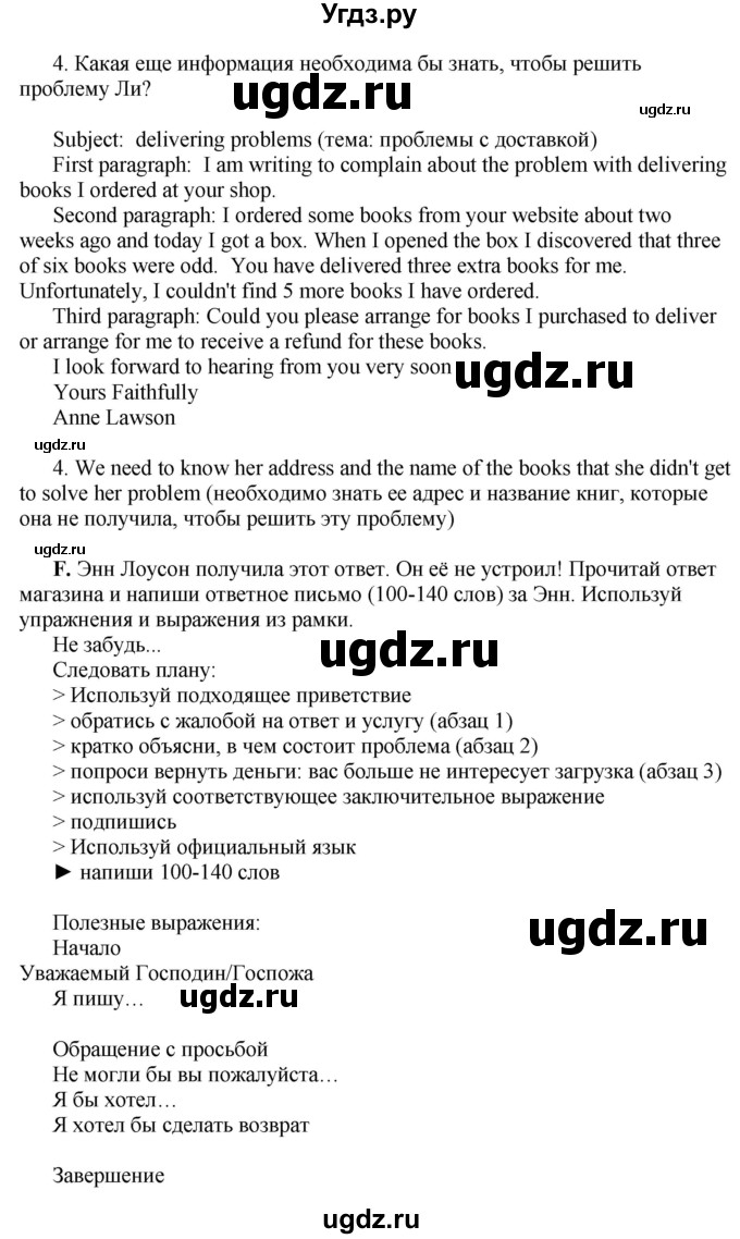 ГДЗ (Решебник) по английскому языку 10 класс Комарова Ю. А. / страница номер / 68-69(продолжение 3)