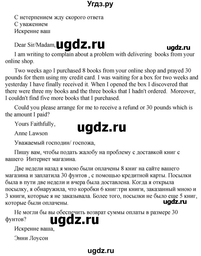 ГДЗ (Решебник) по английскому языку 10 класс Комарова Ю. А. / страница номер / 68-69(продолжение 4)