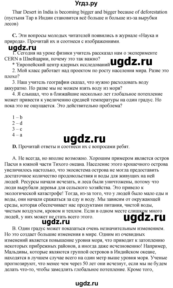 ГДЗ (Решебник) по английскому языку 10 класс Комарова Ю. А. / страница номер / 70-71(продолжение 3)