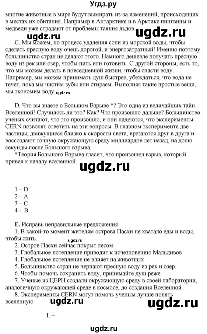 ГДЗ (Решебник) по английскому языку 10 класс Комарова Ю. А. / страница номер / 70-71(продолжение 4)