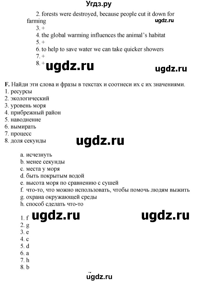 ГДЗ (Решебник) по английскому языку 10 класс Комарова Ю. А. / страница номер / 70-71(продолжение 5)