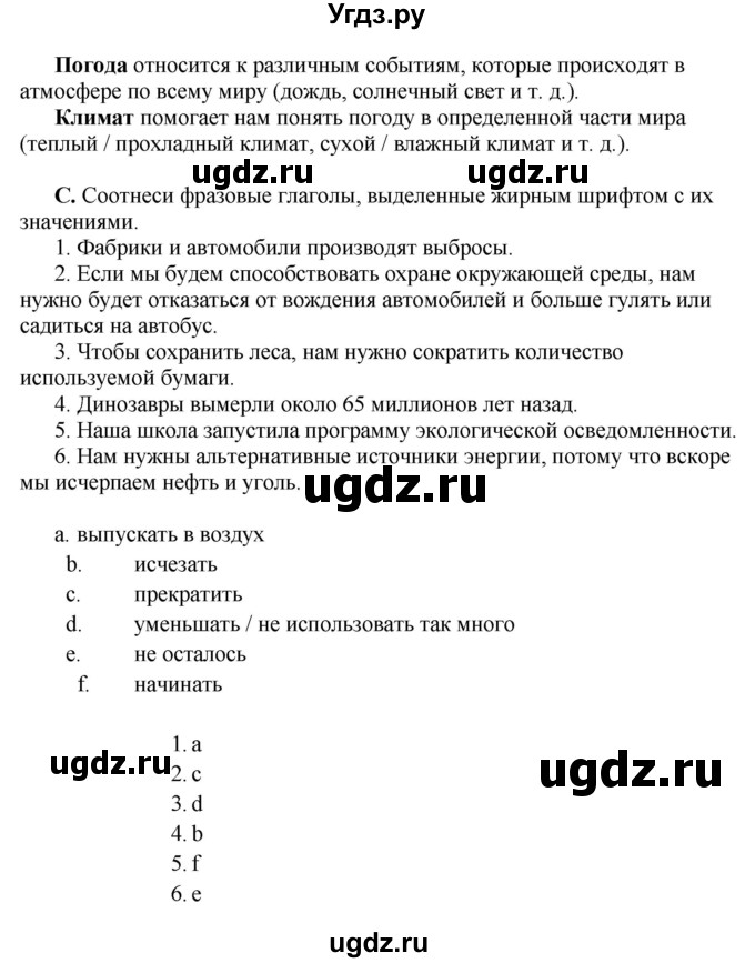 ГДЗ (Решебник) по английскому языку 10 класс Комарова Ю. А. / страница номер / 72(продолжение 3)