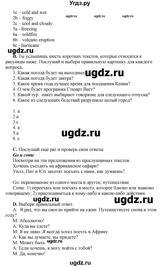 ГДЗ (Решебник) по английскому языку 10 класс Комарова Ю. А. / страница номер / 74(продолжение 2)