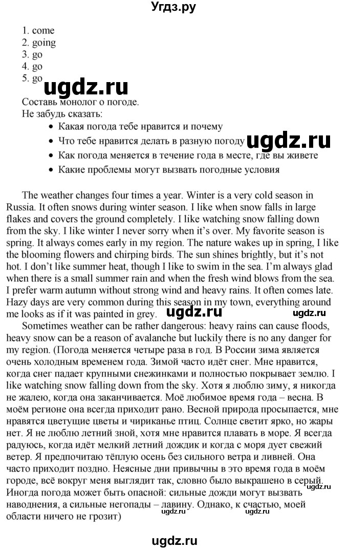 ГДЗ (Решебник) по английскому языку 10 класс Комарова Ю. А. / страница номер / 74(продолжение 3)