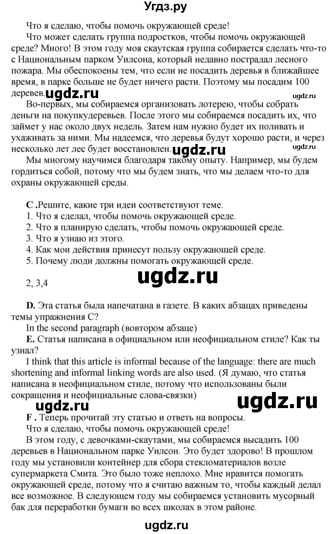 ГДЗ (Решебник) по английскому языку 10 класс Комарова Ю. А. / страница номер / 78-79(продолжение 2)
