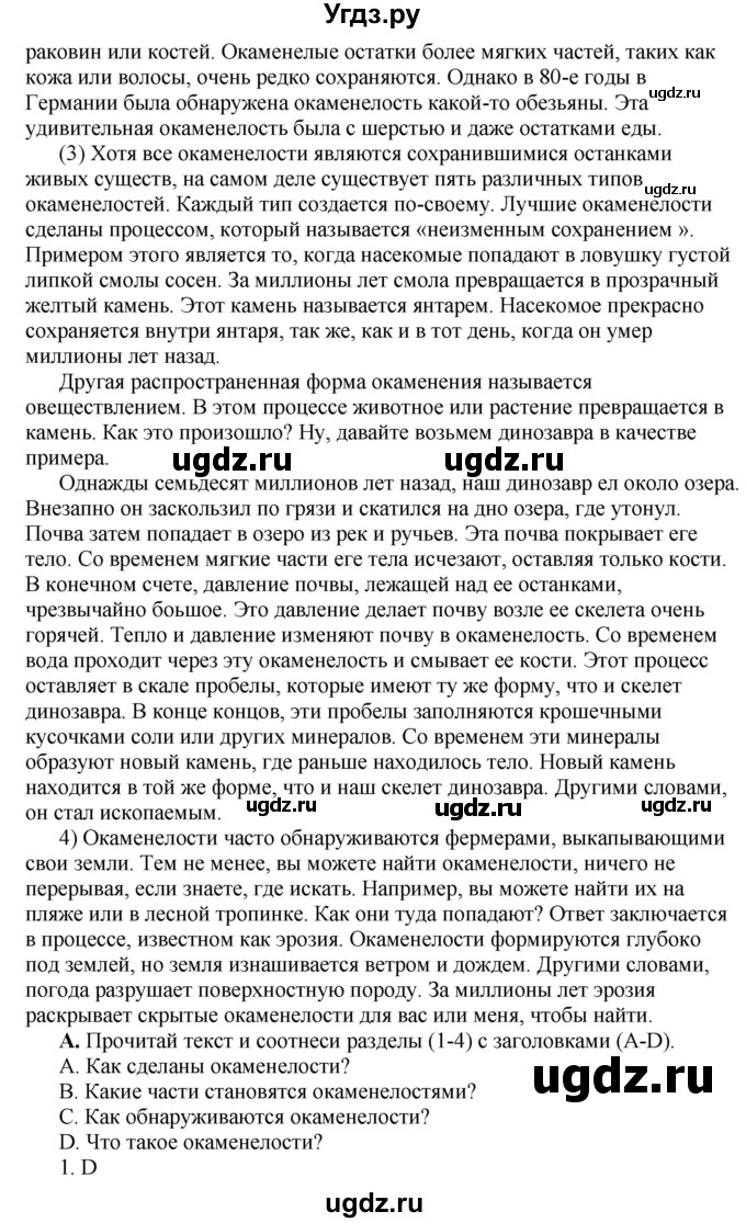 ГДЗ (Решебник) по английскому языку 10 класс Комарова Ю. А. / страница номер / 80-81(продолжение 2)