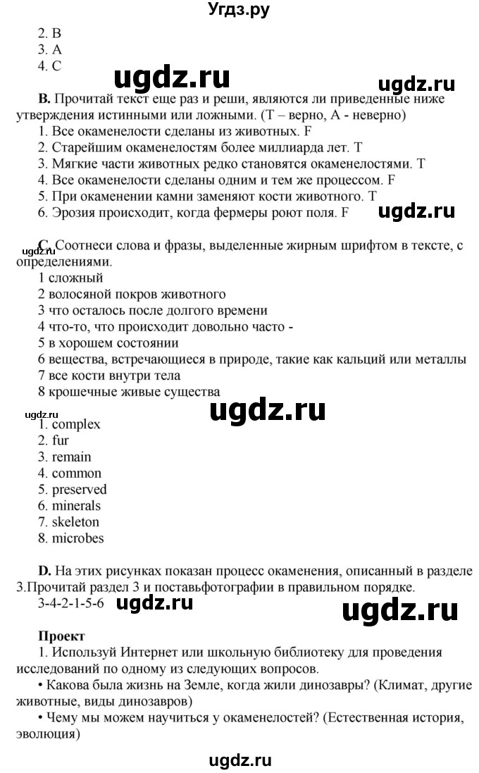 ГДЗ (Решебник) по английскому языку 10 класс Комарова Ю. А. / страница номер / 80-81(продолжение 3)