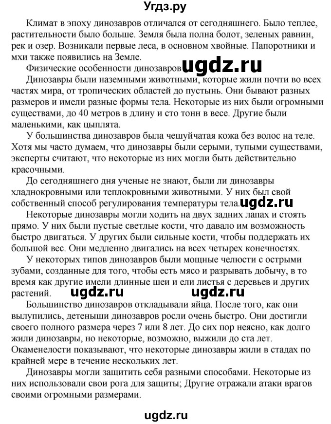 ГДЗ (Решебник) по английскому языку 10 класс Комарова Ю. А. / страница номер / 80-81(продолжение 5)