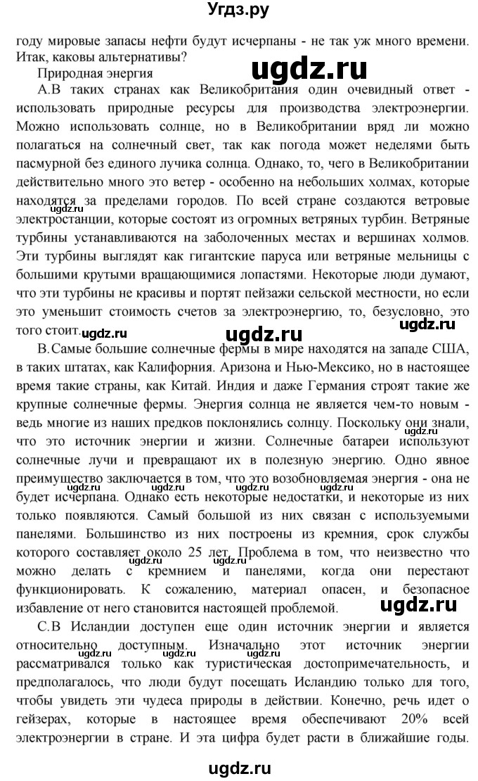 ГДЗ (Решебник) по английскому языку 10 класс Комарова Ю. А. / страница номер / 82-83(продолжение 2)