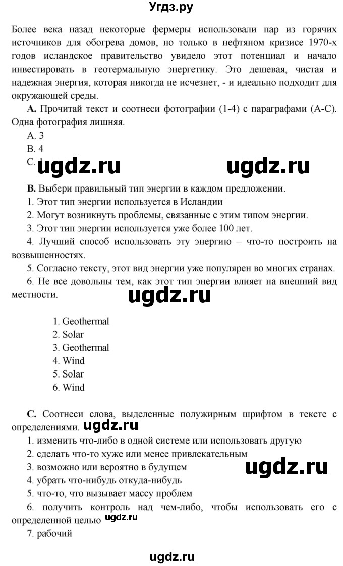 ГДЗ (Решебник) по английскому языку 10 класс Комарова Ю. А. / страница номер / 82-83(продолжение 3)