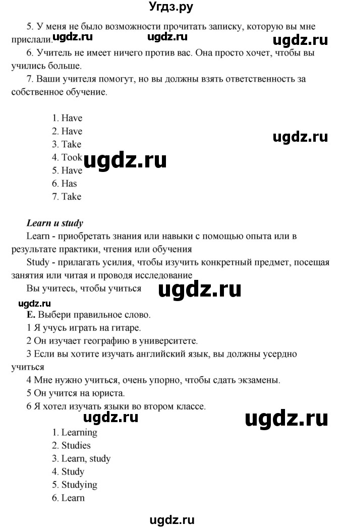 ГДЗ (Решебник) по английскому языку 10 класс Комарова Ю. А. / страница номер / 88(продолжение 3)