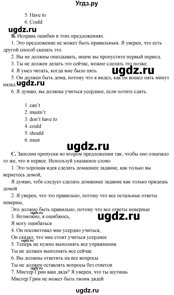 ГДЗ (Решебник) по английскому языку 10 класс Комарова Ю. А. / страница номер / 89(продолжение 2)