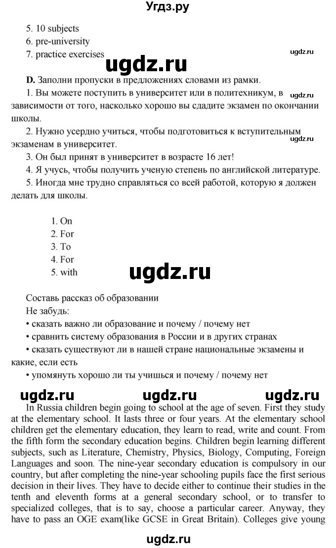 ГДЗ (Решебник) по английскому языку 10 класс Комарова Ю. А. / страница номер / 90(продолжение 3)
