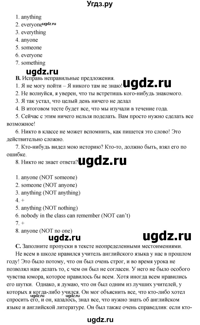ГДЗ (Решебник) по английскому языку 10 класс Комарова Ю. А. / страница номер / 91(продолжение 2)