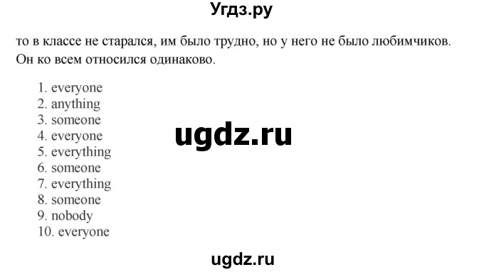 ГДЗ (Решебник) по английскому языку 10 класс Комарова Ю. А. / страница номер / 91(продолжение 3)