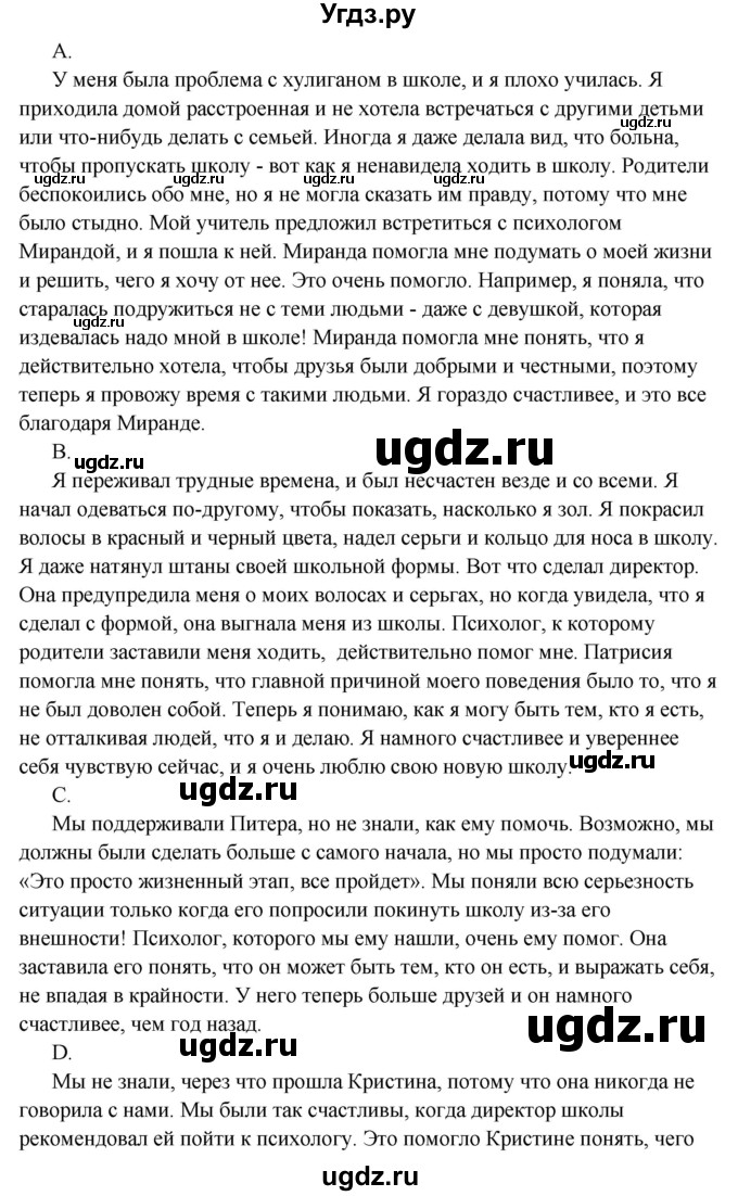 ГДЗ (Решебник) по английскому языку 10 класс Комарова Ю. А. / страница номер / 96-97(продолжение 2)