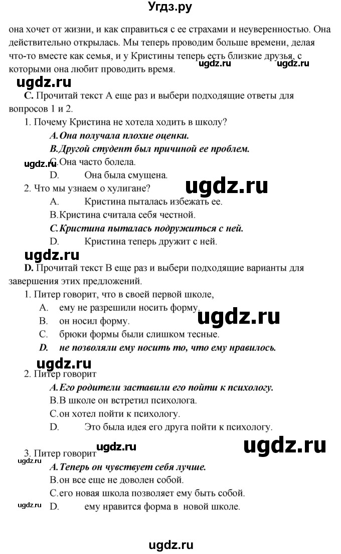 ГДЗ (Решебник) по английскому языку 10 класс Комарова Ю. А. / страница номер / 96-97(продолжение 3)