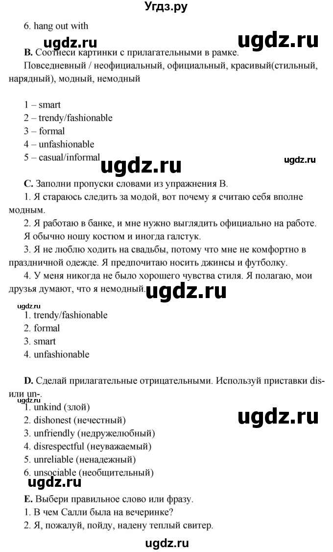 ГДЗ (Решебник) по английскому языку 10 класс Комарова Ю. А. / страница номер / 98(продолжение 2)