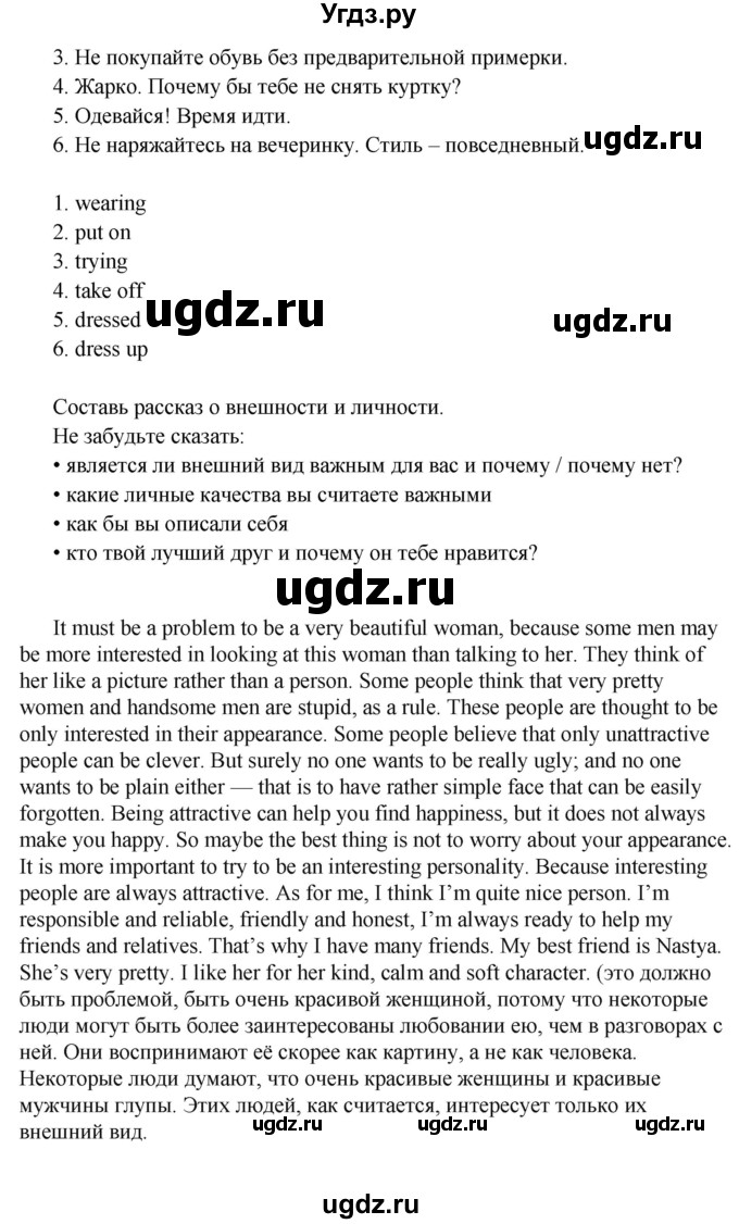 ГДЗ (Решебник) по английскому языку 10 класс Комарова Ю. А. / страница номер / 98(продолжение 3)