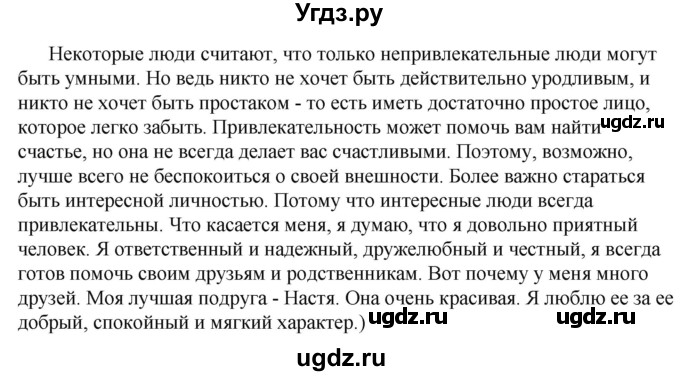 ГДЗ (Решебник) по английскому языку 10 класс Комарова Ю. А. / страница номер / 98(продолжение 4)