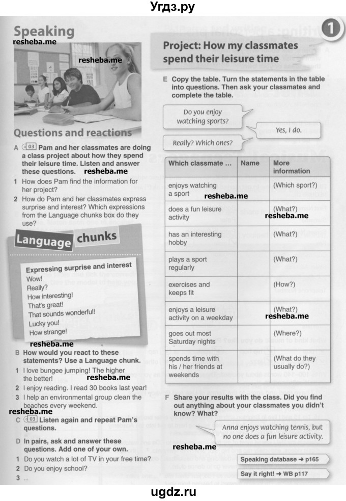 ГДЗ (Учебник) по английскому языку 10 класс Комарова Ю. А. / страница номер / 15