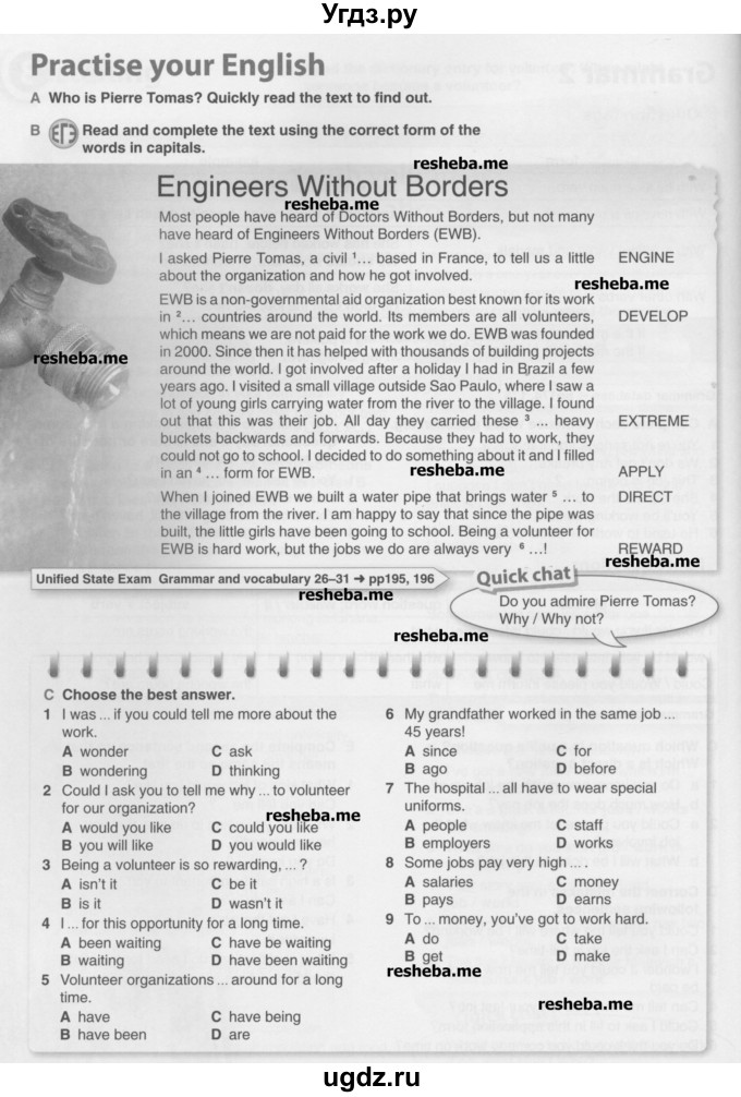 ГДЗ (Учебник) по английскому языку 10 класс Комарова Ю. А. / страница номер / 40