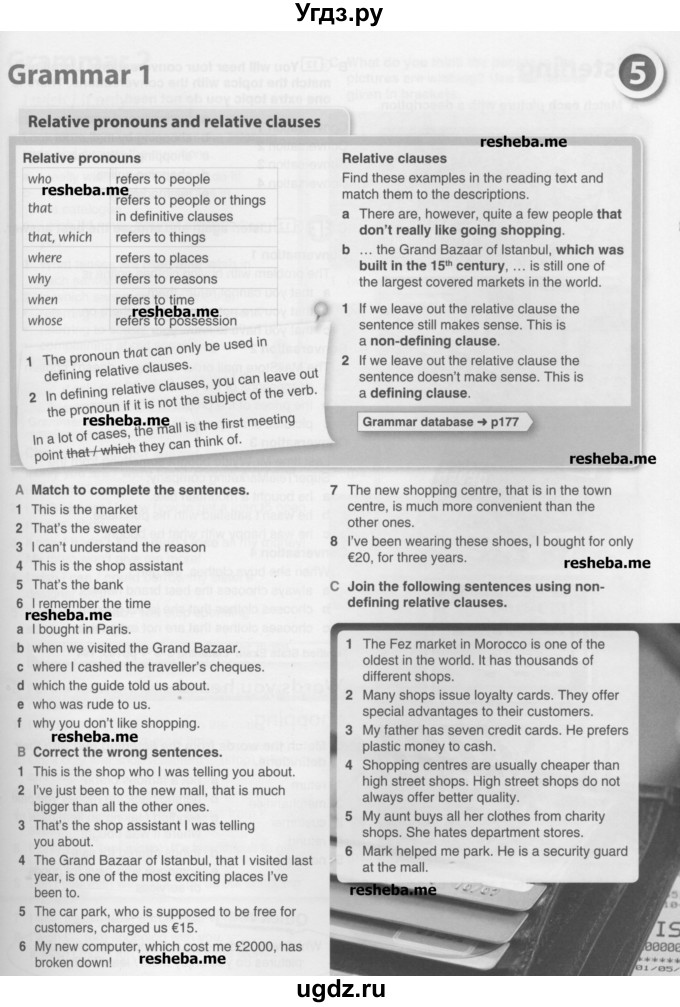 ГДЗ (Учебник) по английскому языку 10 класс Комарова Ю. А. / страница номер / 63