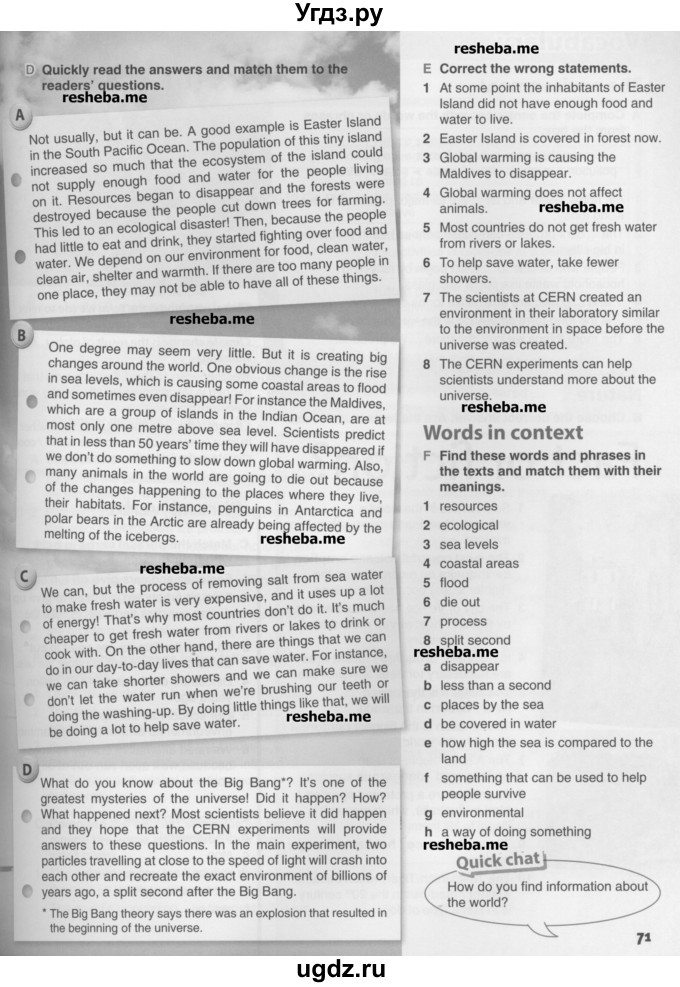ГДЗ (Учебник) по английскому языку 10 класс Комарова Ю. А. / страница номер / 70-71(продолжение 2)