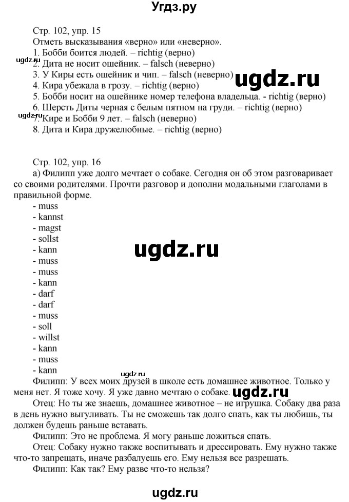 ГДЗ (Решебник) по немецкому языку 6 класс (wunderkinder рабочая тетрадь) Радченко О.А. / страница номер / 102